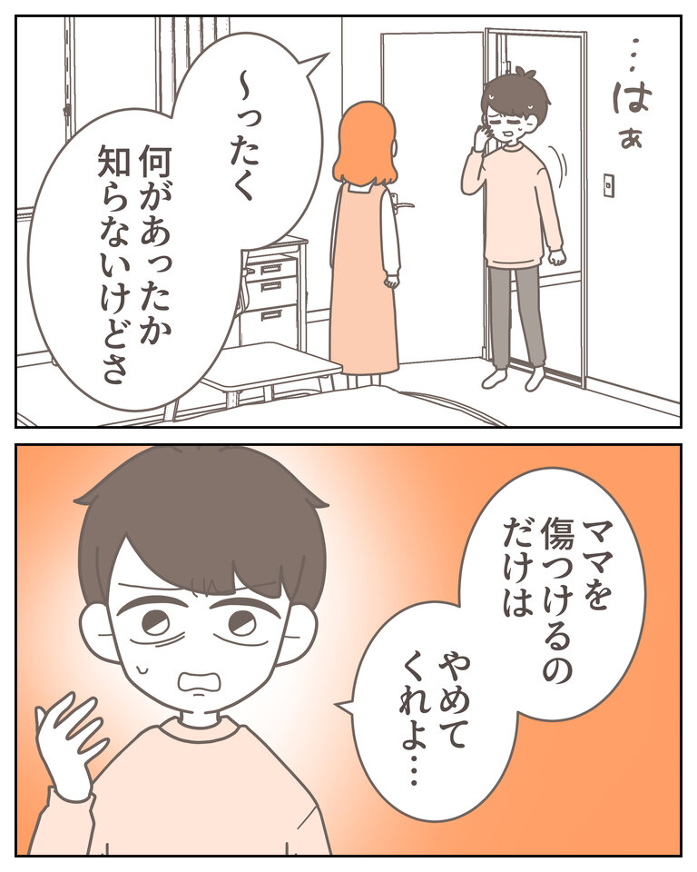 体験談58−20_009