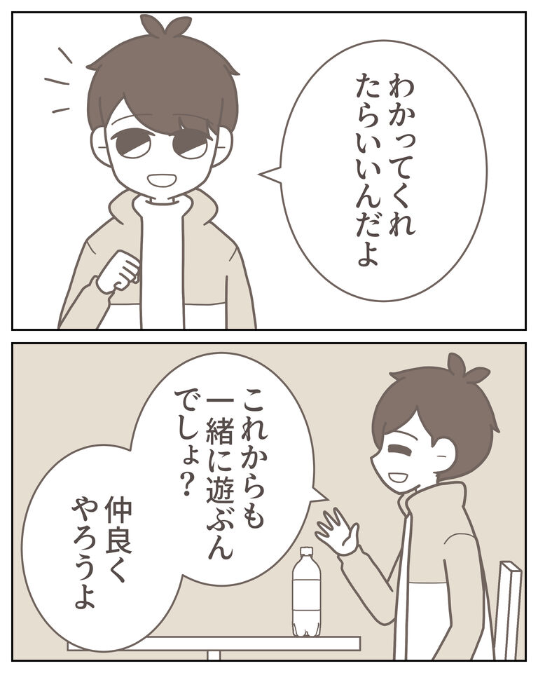 体験談60−12_出力_005