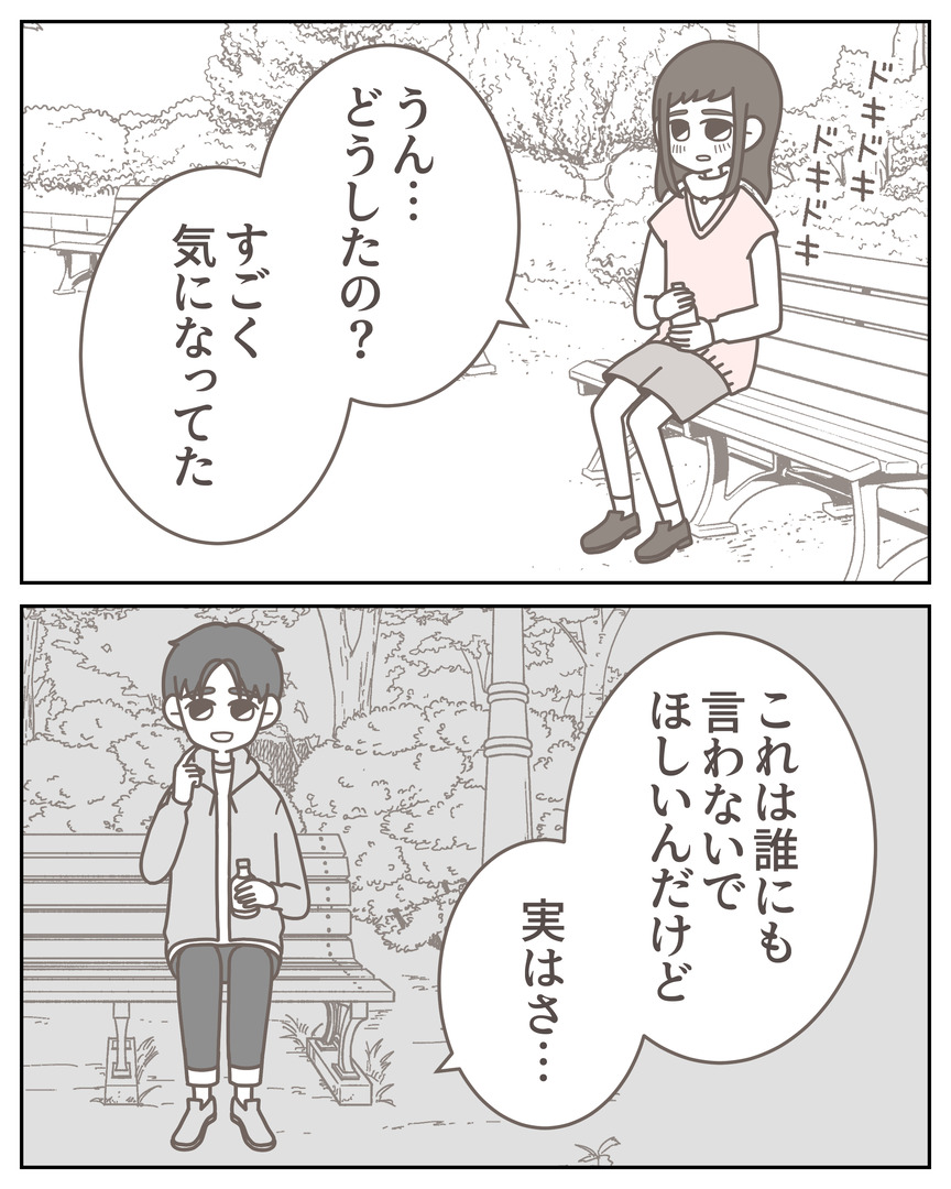 体験談57−18_008