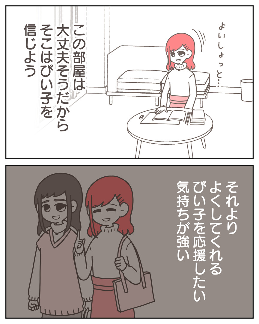 体験談57−17_004