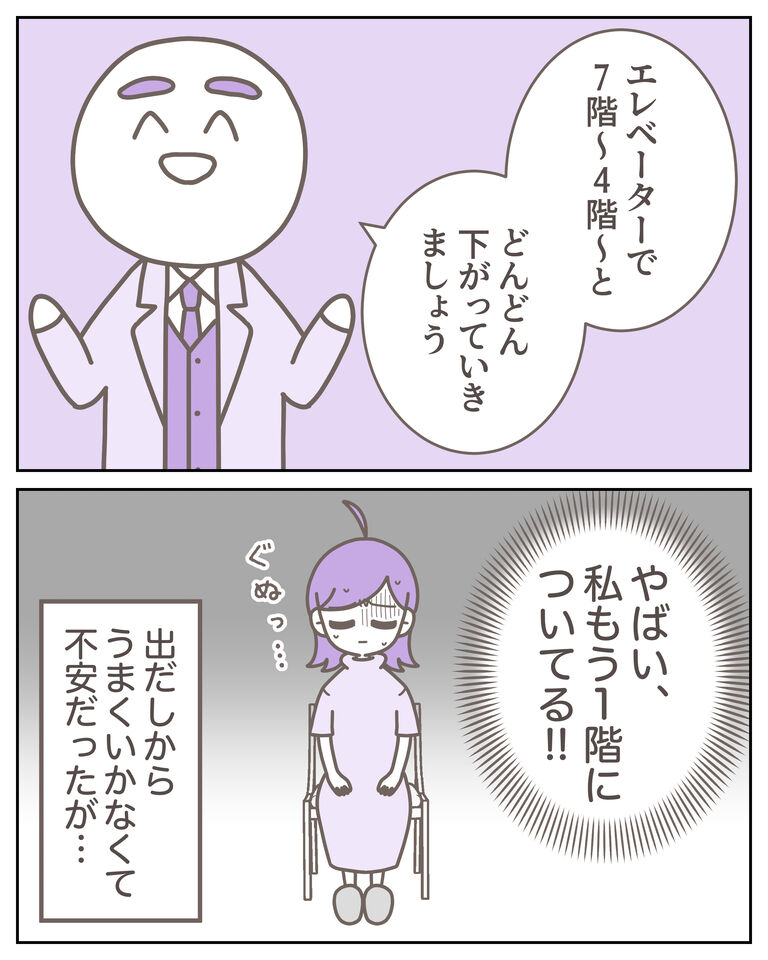 催眠術カフェ_出力_006