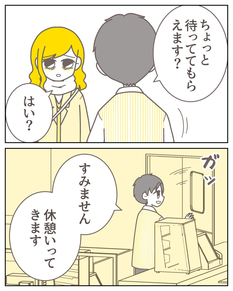 体験談60−25_出力_009