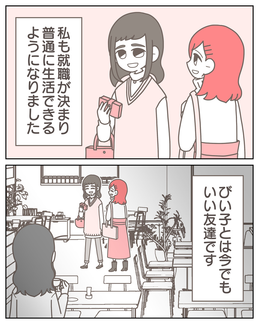 体験談57−46_008