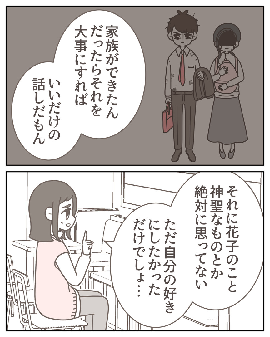 体験談57−46_004