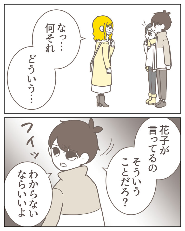 体験談60−18_出力_007