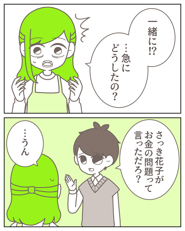 体験談62−8_出力_005