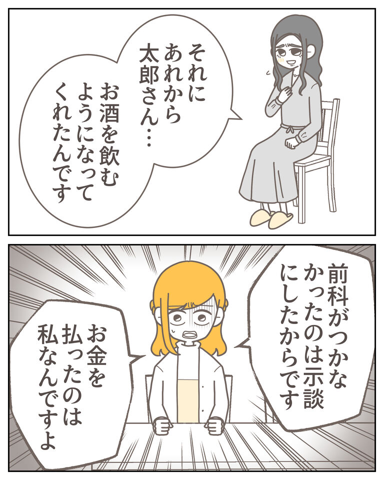 体験談59−36_006