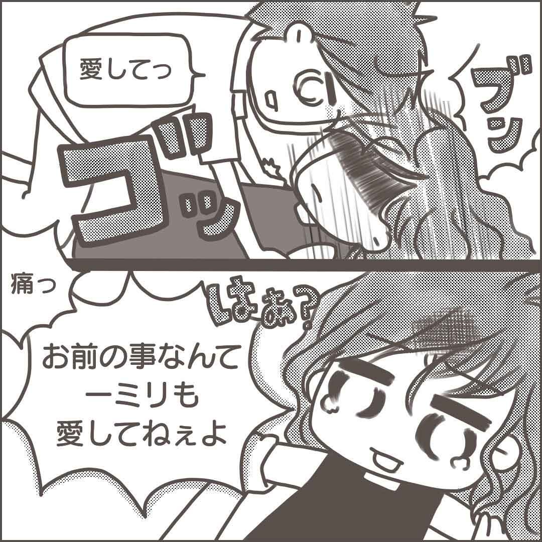 浮気男とクズ女【41話】 : マンガと私と猫ブログ。 Powered By ライブドアブログ
