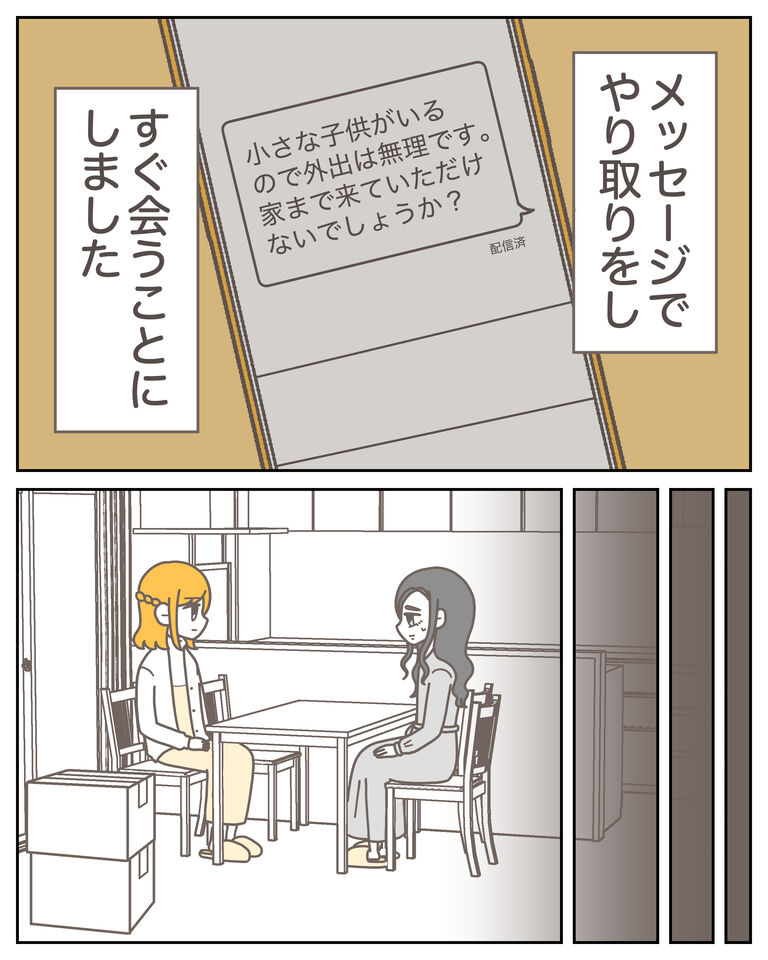 体験談59−34_007