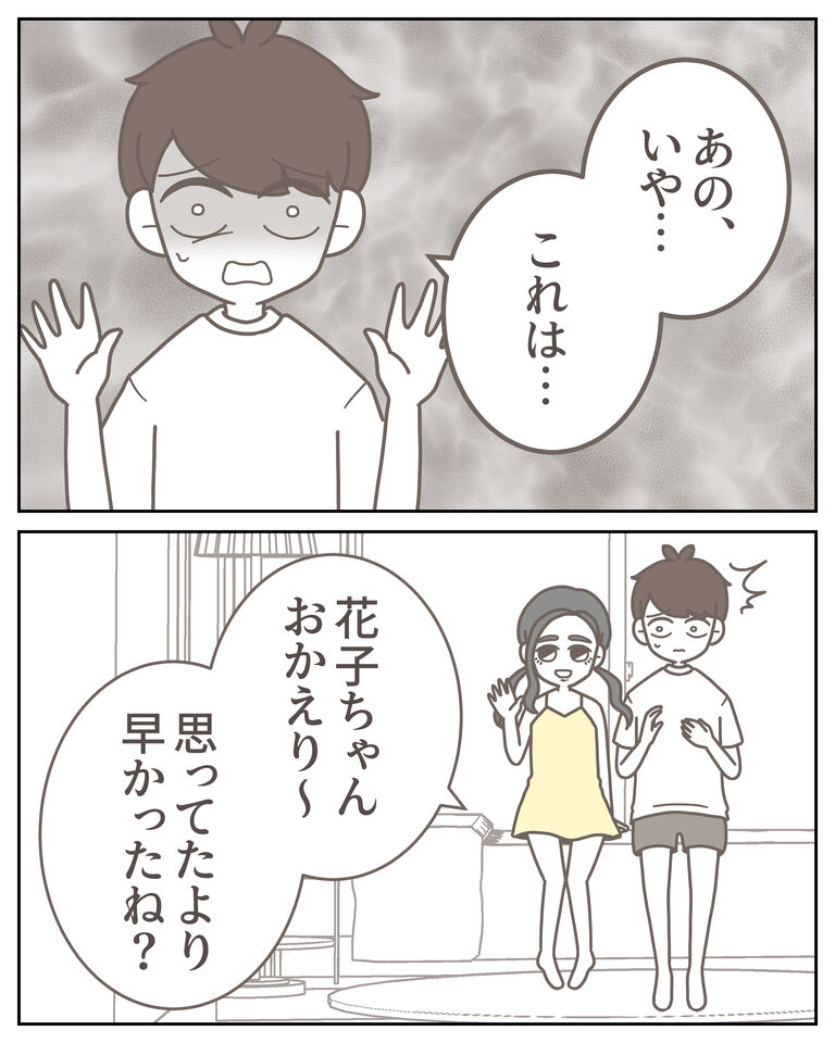 体験談60−23_出力_002