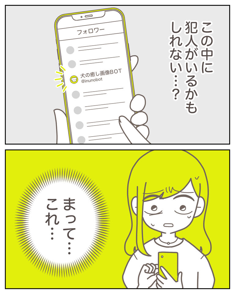 体験談61−21_出力_004