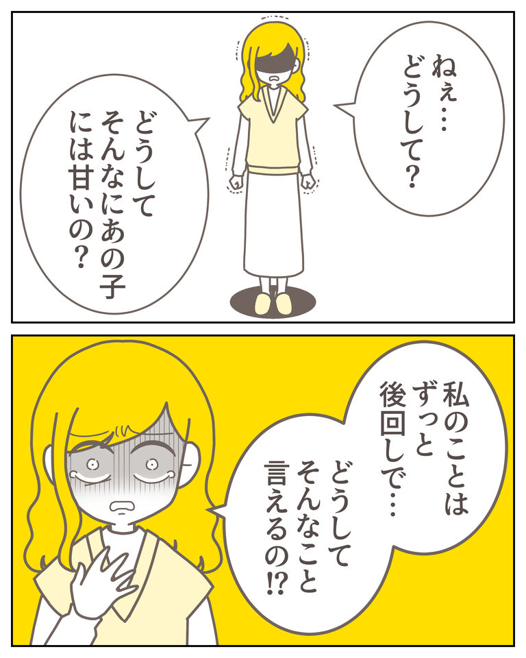 体験談60−40_009