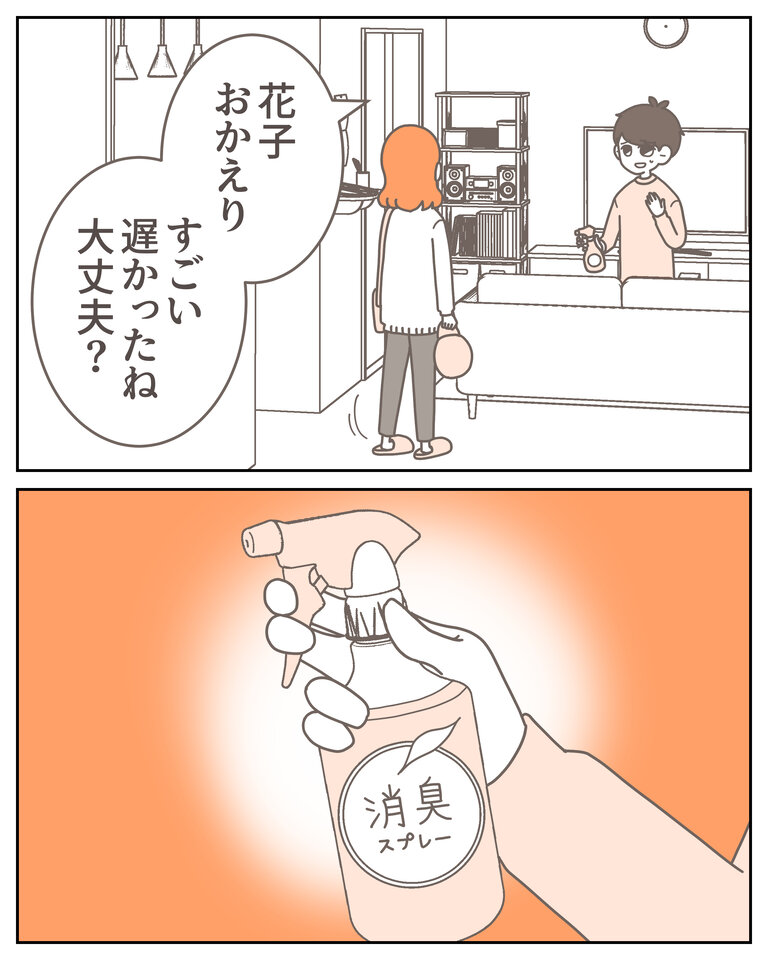 体験談58−28_002