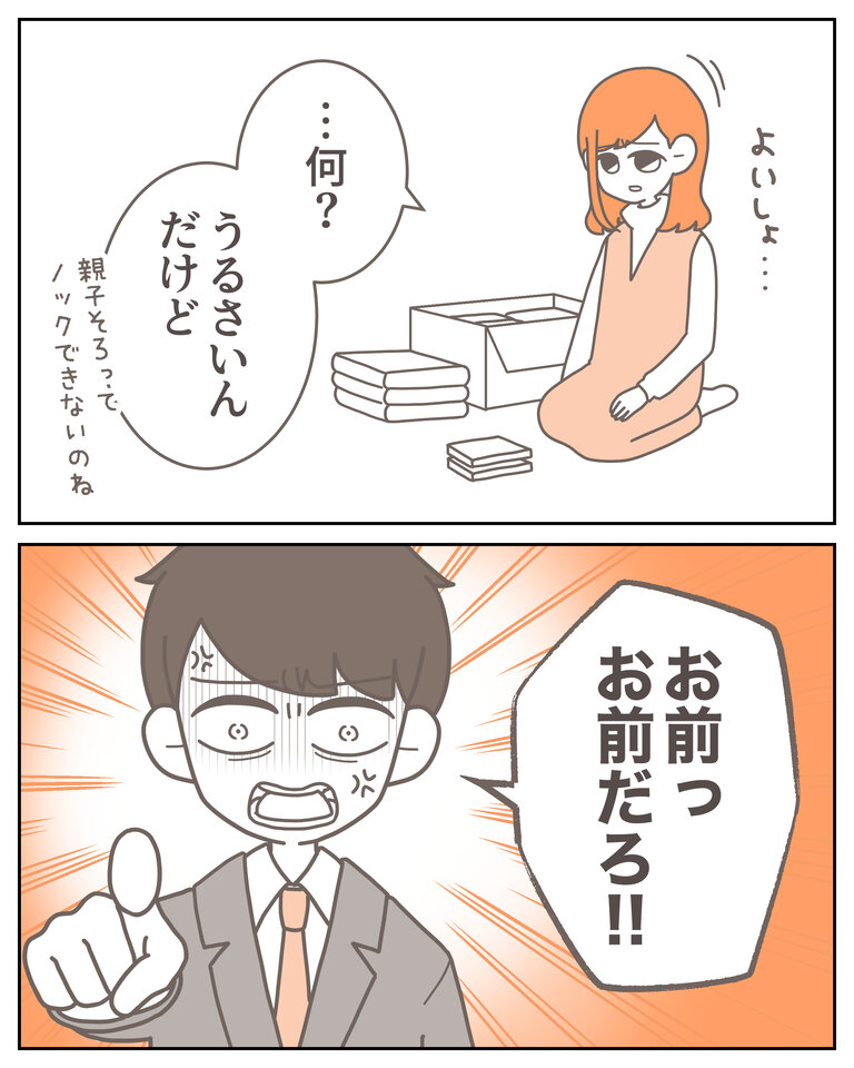 体験談58−29_005