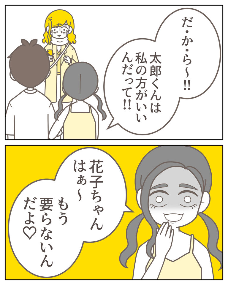 体験談60−23_出力_009