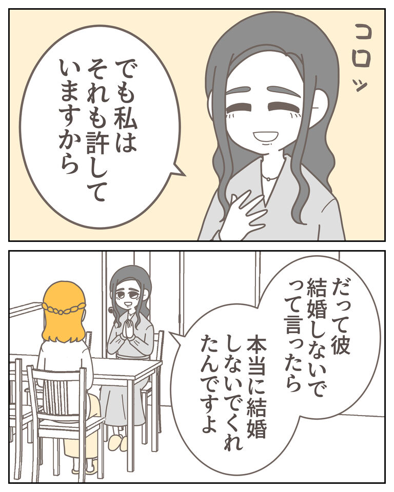 体験談59−36_008