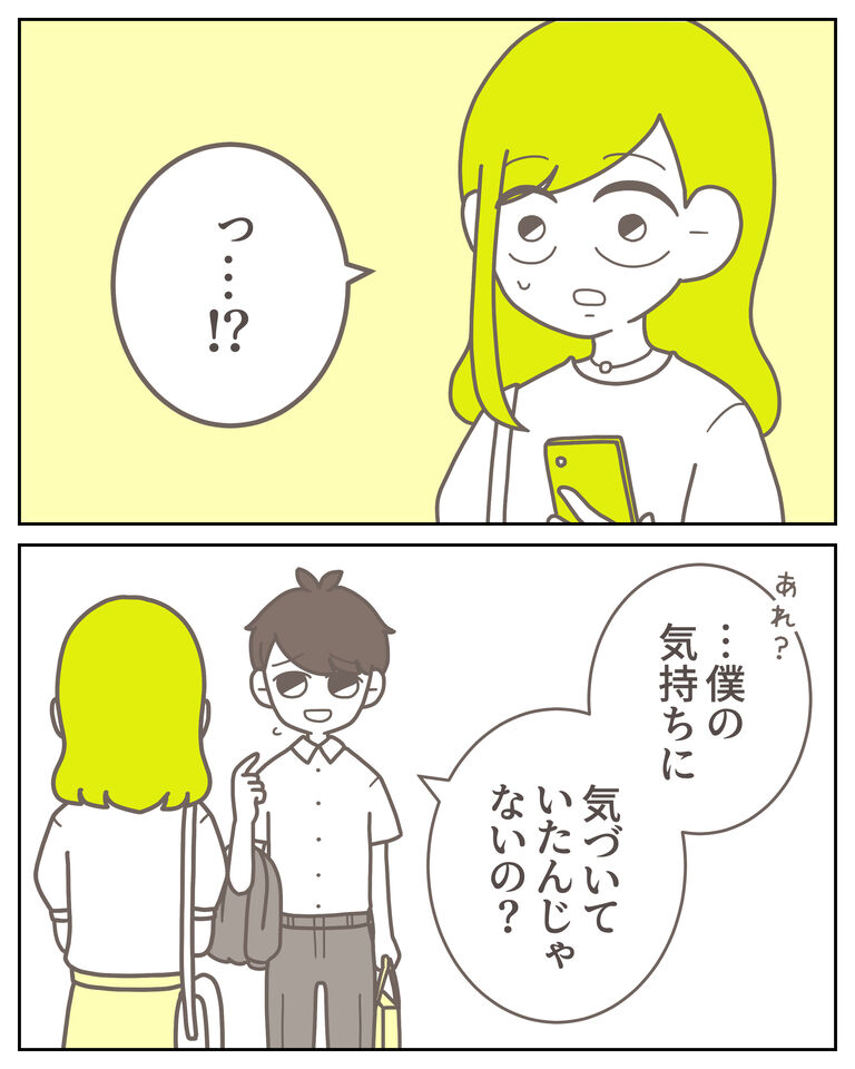 体験談61−38_出力_001