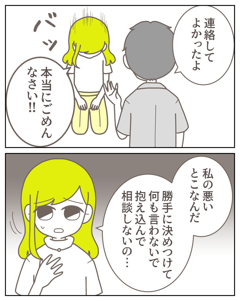 体験談61−50_出力_002