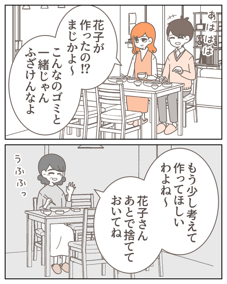 体験談58−23_007