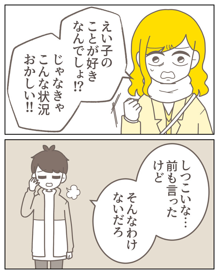 体験談60−18_出力_002