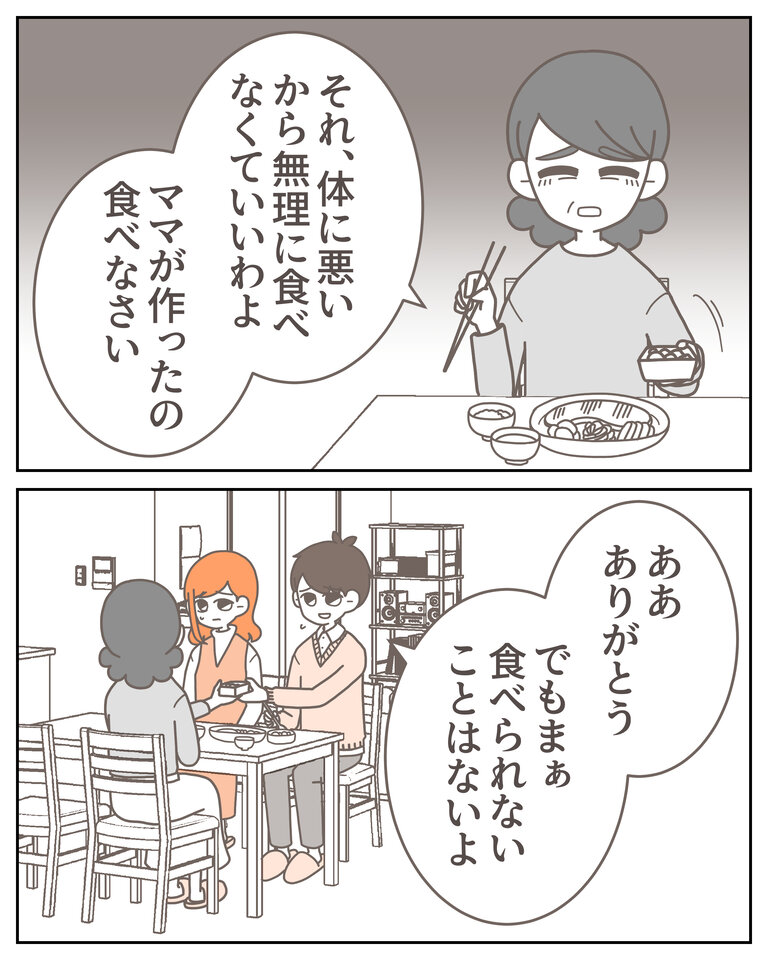 体験談58−7_005