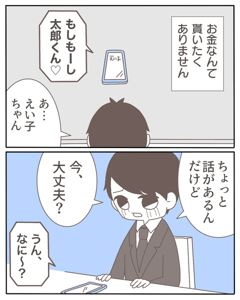 32-8-03