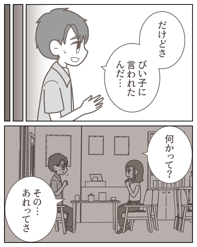 体験談61−49_出力_005