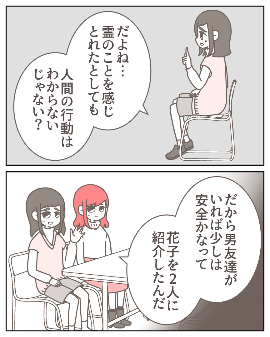 体験談57−14_005