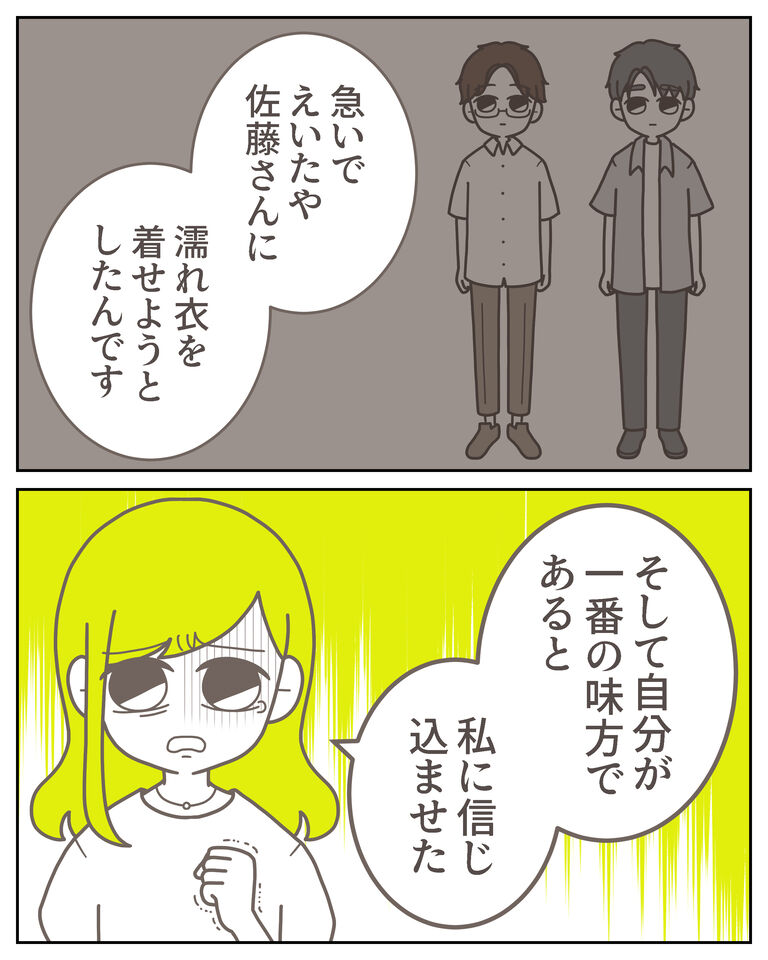 体験談61−44_出力_007