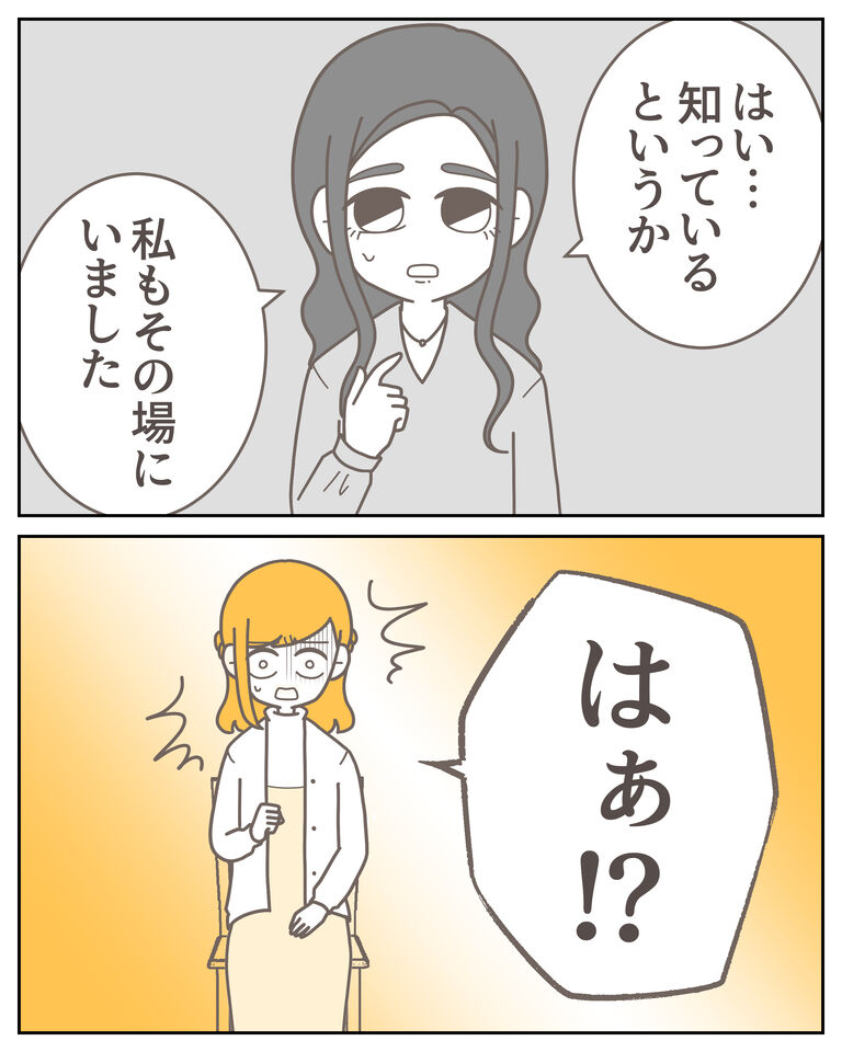 体験談59−35_009