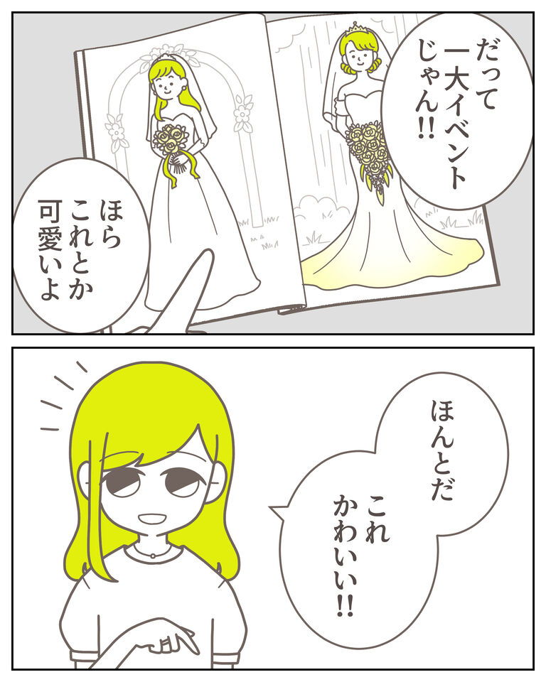 体験談61−19_出力_003