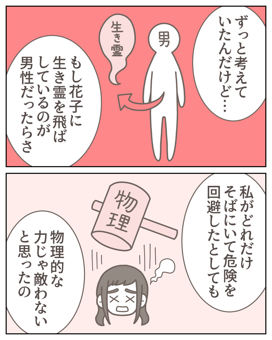 体験談57−11_004