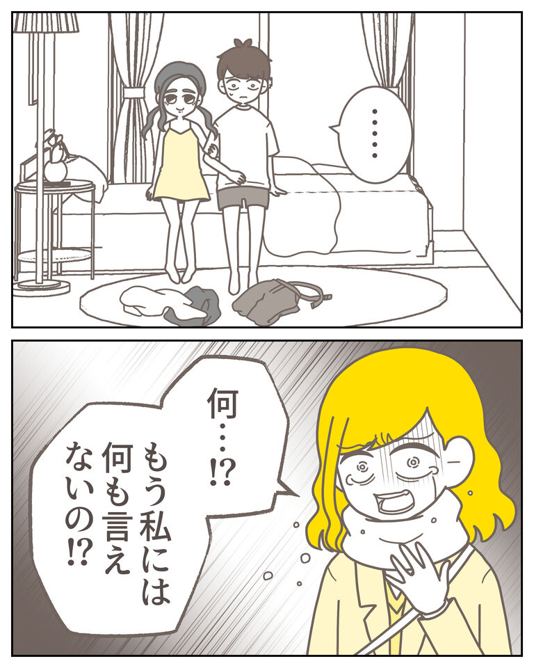 体験談60−23_出力_005