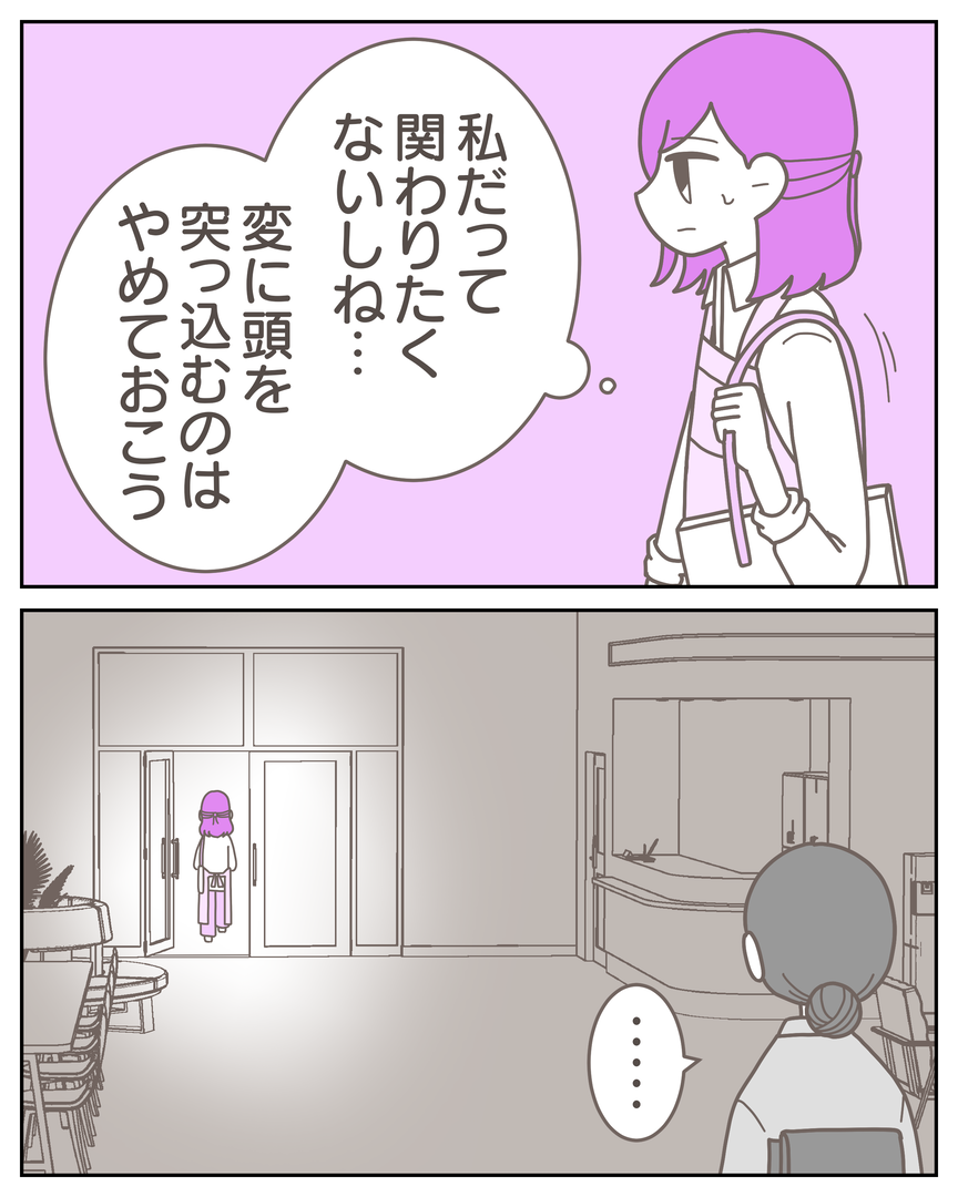 54−5-09