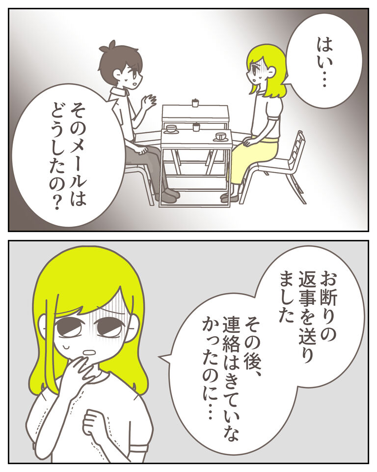 体験談61−9_出力_006