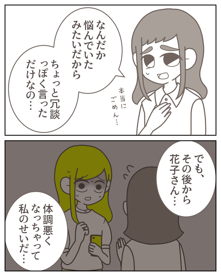 体験談61−36_出力_007