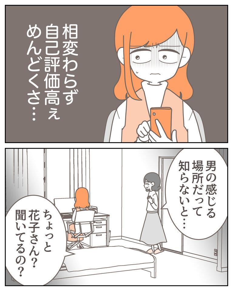 体験談58−19_003