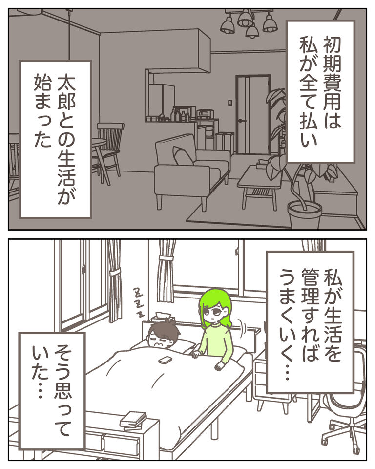 体験談62−10_出力_008