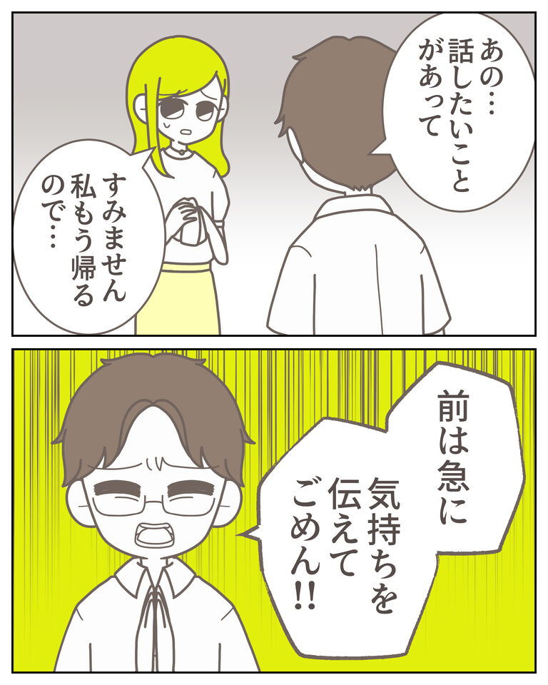 体験談61−15_出力_005