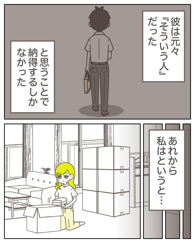 体験談61−48_出力_009