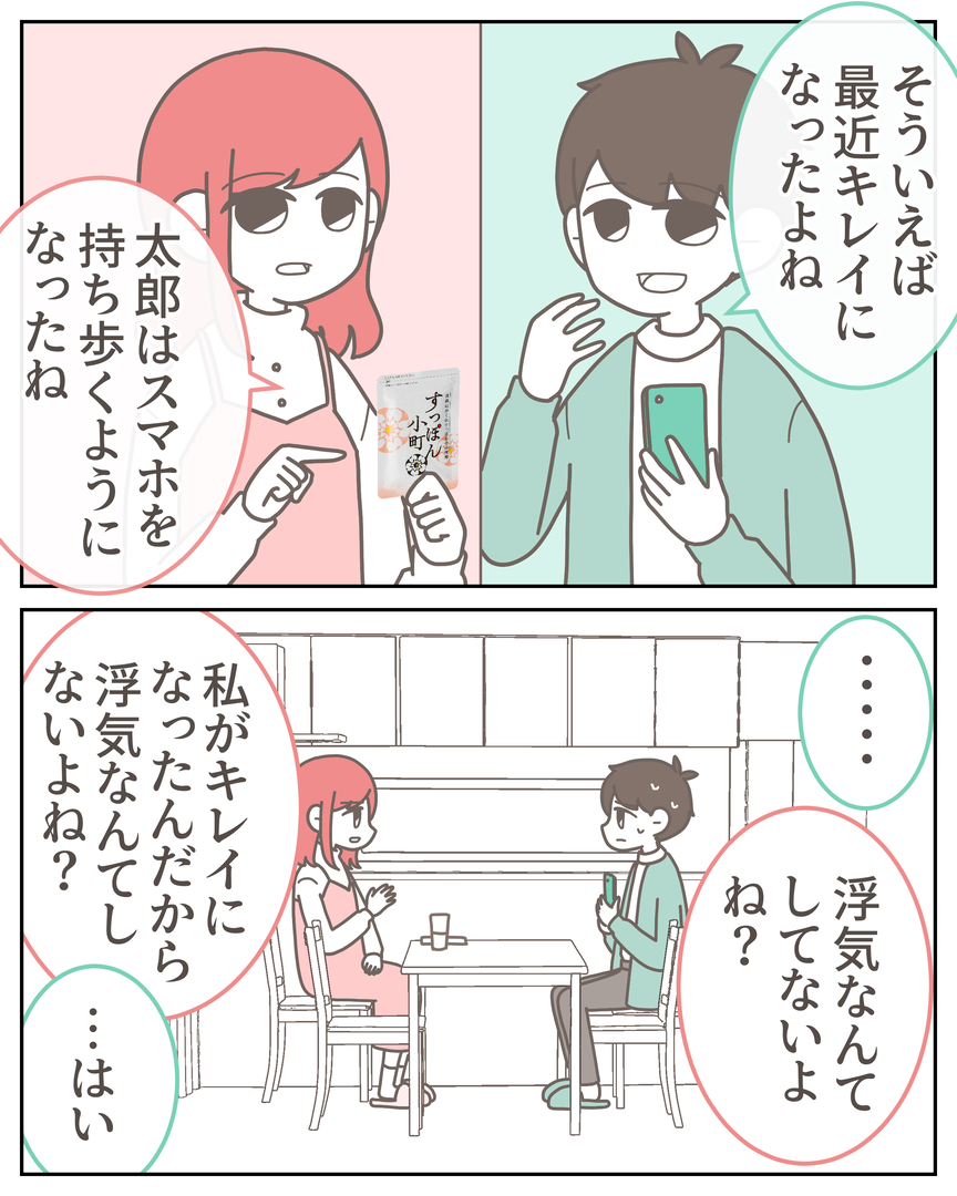 すっぽん小町02