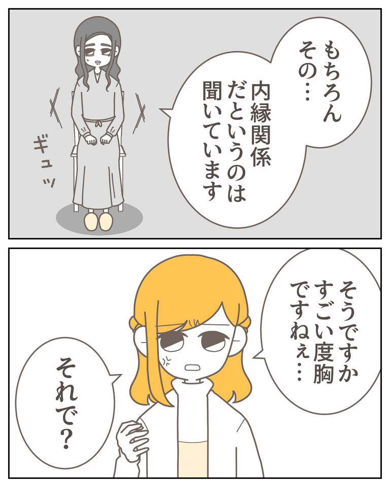 体験談59−35_005