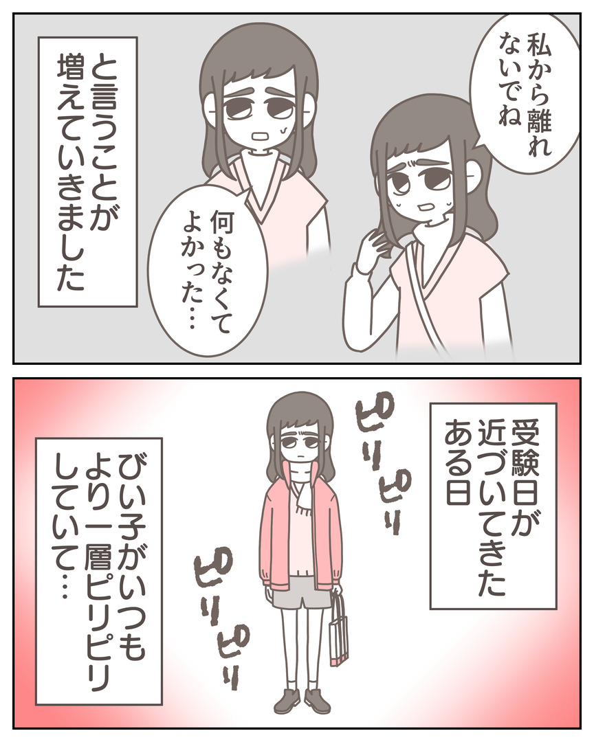 体験談57−33_007