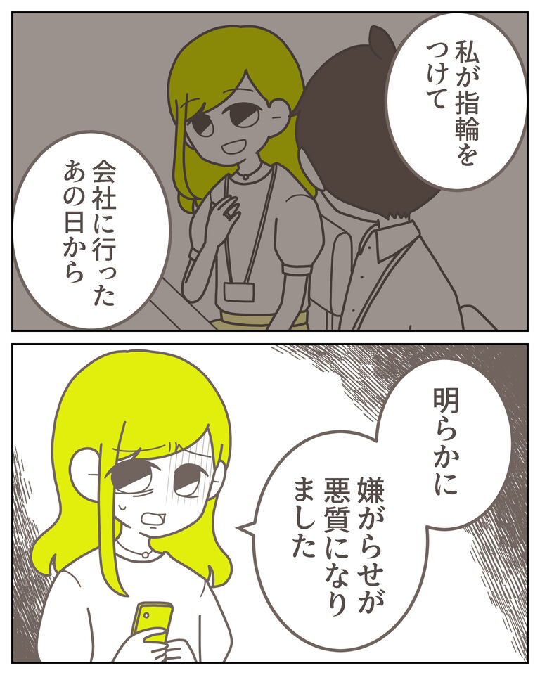 体験談61−44_出力_005