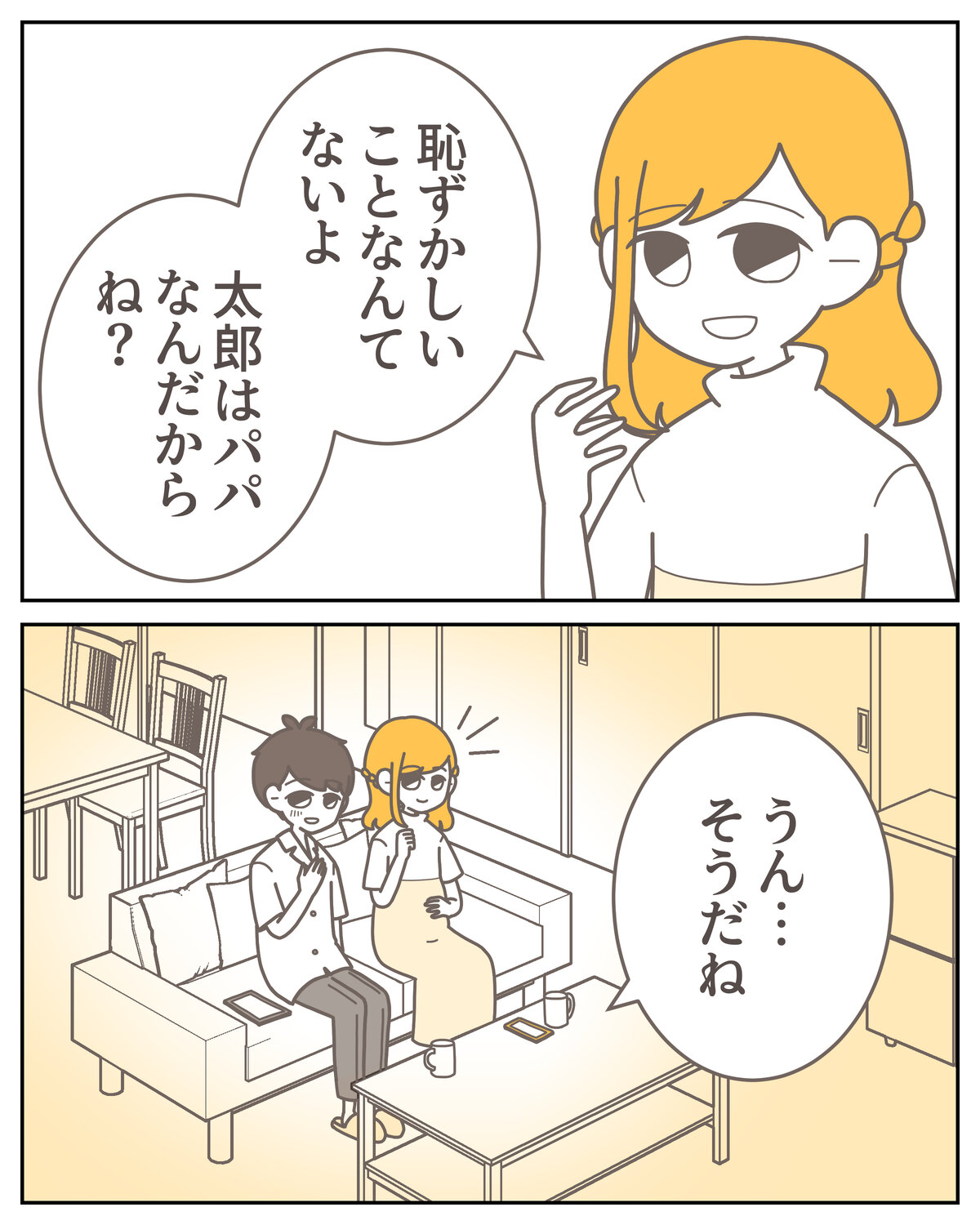 体験談59−21_006