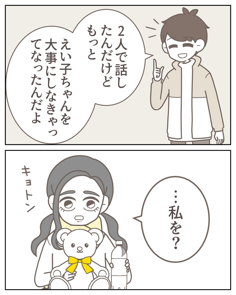 体験談60−13_出力_009