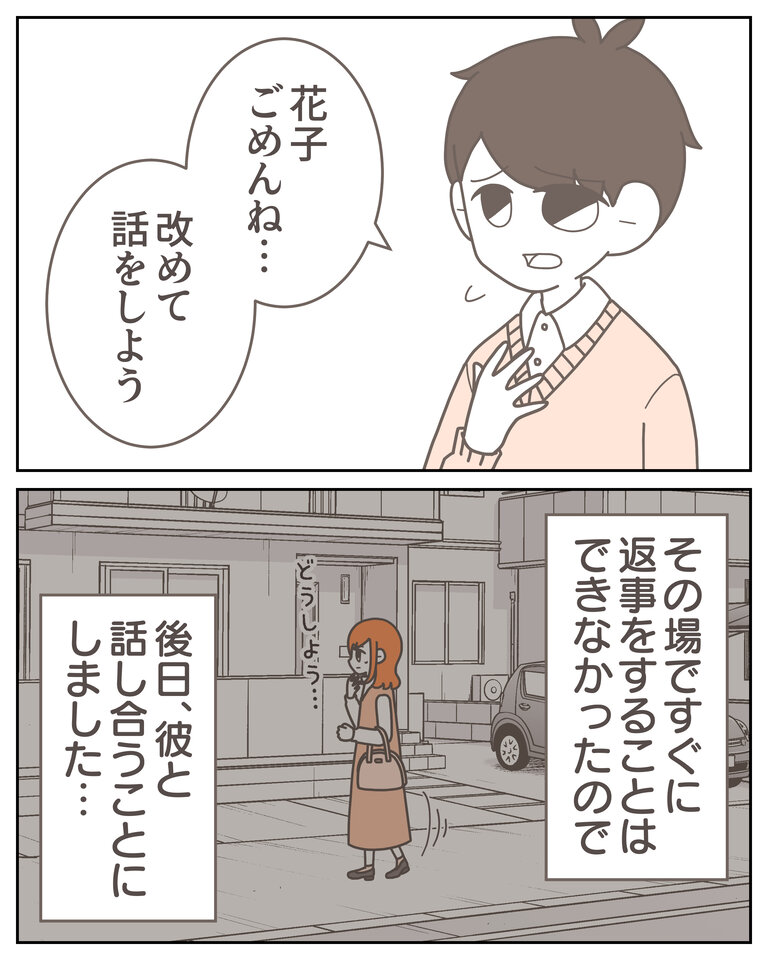 体験談58−4_004