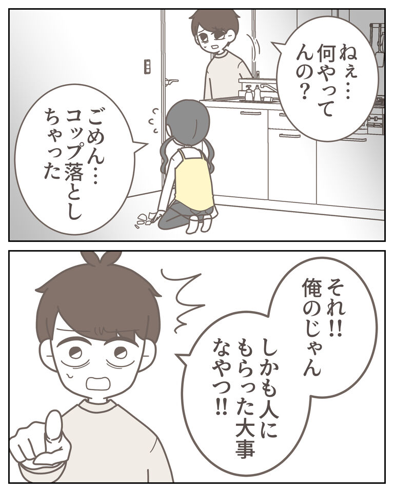 体験談60−38_出力_006