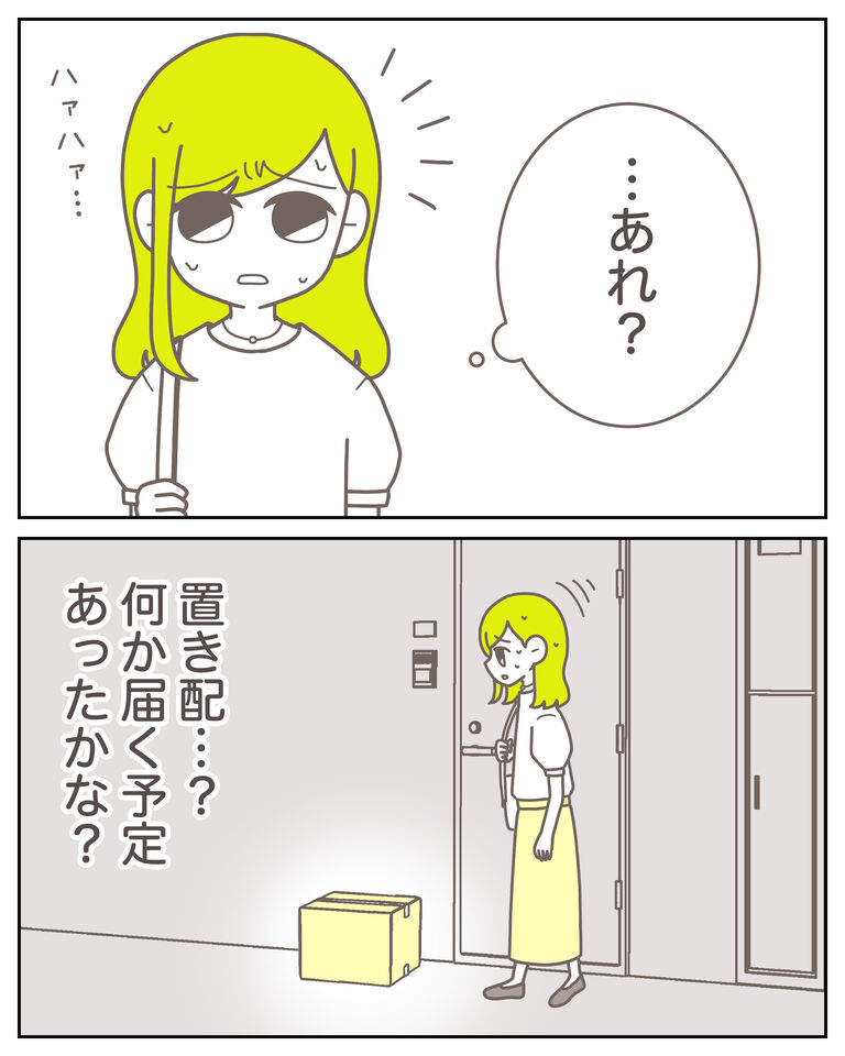 体験談61−20_出力_002