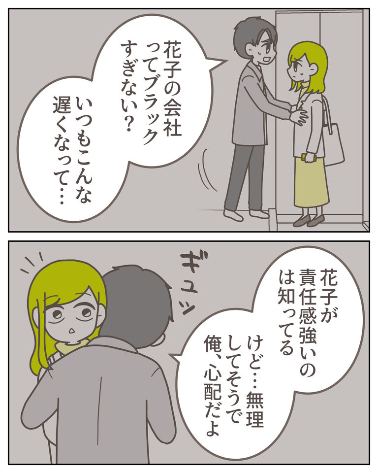 体験談61−7_出力_007